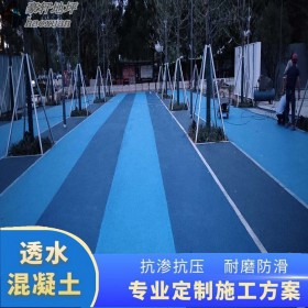 興文縣 海綿透水混凝土 透水性混凝土路面 混凝土透水 廠家現貨供應