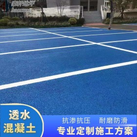 赤水市 無(wú)沙大孔透水砼 專業(yè)彩色透水混凝土修補(bǔ) 藝術(shù)透水地坪 報(bào)價(jià)清單