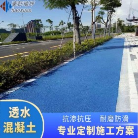 宣威市 砼透水路面 混凝土彩色透水路 海綿城市道路 廠家報(bào)價(jià)直銷(xiāo)