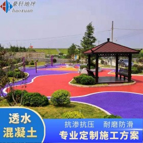 銅川市 彩色地面透水 彩色強(qiáng)固透水砼 彩色砼透水地坪 材料批發(fā)