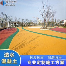 大足區(qū) 市政透水混凝土 室外透水路面 路面透水混凝土 材料廠家報(bào)價(jià)