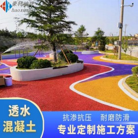 璧山區(qū) 現(xiàn)澆透水混凝土 天然透水混凝土 彩色地面透水路面 現(xiàn)場(chǎng)施工免費(fèi)指導(dǎo)