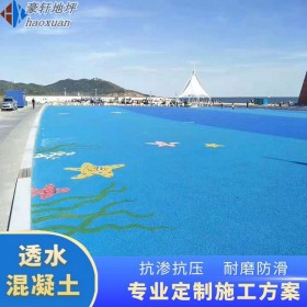 攀枝花市 樹(shù)池透水混凝土 現(xiàn)澆透水混凝土 彩色混凝土地坪 報(bào)價(jià)清單