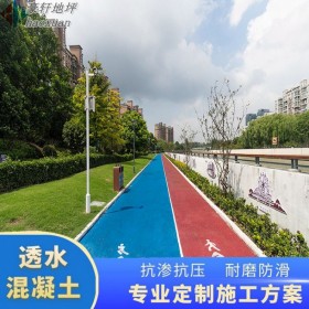 德陽(yáng)市 透水混凝土路面 學(xué)校透水地坪 透水混凝土原材料廠家 生產(chǎn)企業(yè)