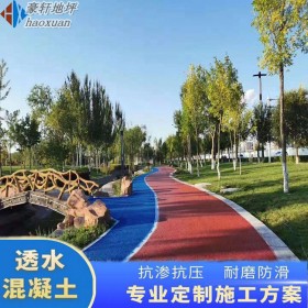 達州市 露骨透水混凝土 生態彩色透水地坪 透水混凝土漆 原材料廠家直銷