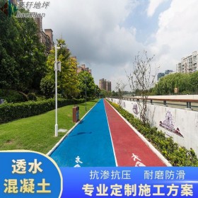 青羊區 透水彩色混凝土 無機透水混凝土 透水砼密封劑 生產廠家