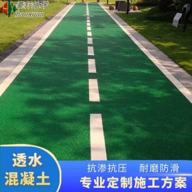 西安市 生態透水路面 混凝土透水性路面 透水砼外加劑【工地免費指導施工】