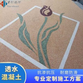 都江堰市 學校透水地坪 彩色透水混凝土跑道 白色透水混凝土 廠家地址