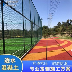 彩色整體透水路面 透水混凝土綠道 透水路面膠水 廠家直銷 量大免費(fèi)送貨到工地