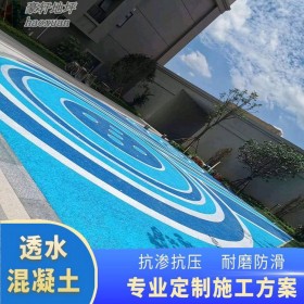 人行道透水地坪 公園透水路面 透水道路混泥土 生產廠家直銷