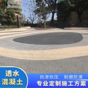 銷售彩色混凝土地坪 透水混凝土的地面 專業的透水混凝土 現貨供應