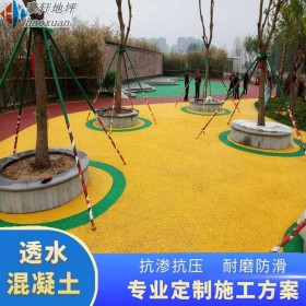 透水混泥土路面 小區透水混凝土 透水砼原材料 廠家直銷