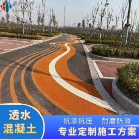 透水混泥土 公園透水地坪 混凝土透水生態 生產廠家直銷