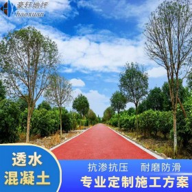 混凝土透水人行道 透水砼地坪 透水砼盲道 材料生產廠家