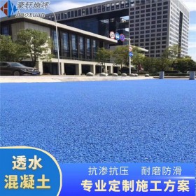 透水水泥砼路面 混凝土透水地坪 生態透水道路 報價清單